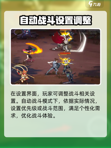 剑与远征2🔥自动战斗启动方法超简单！💡截图3