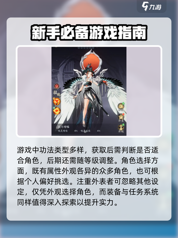 《踏风行》功法获取秘籍💥新手必看！🔥截图4