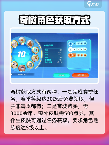 宝可梦大集结奇树怎么获得介绍截图3