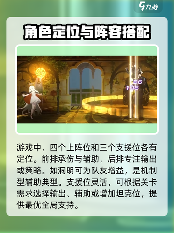 新月同行最强配对攻略介绍截图2