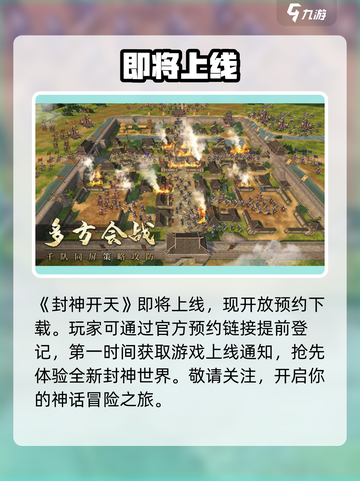 🔥封神开天新手必看！新人玩家速成秘籍💥截图2