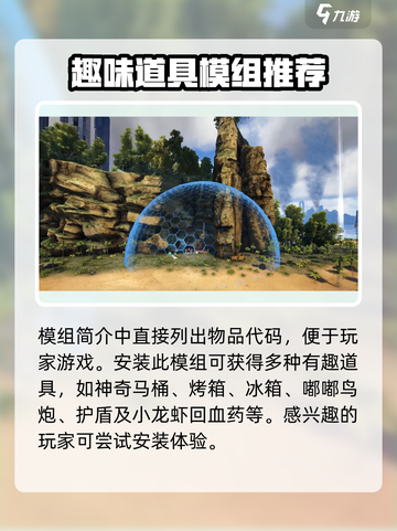 方舟生存进化手游🔥虾米作用大揭秘！截图4