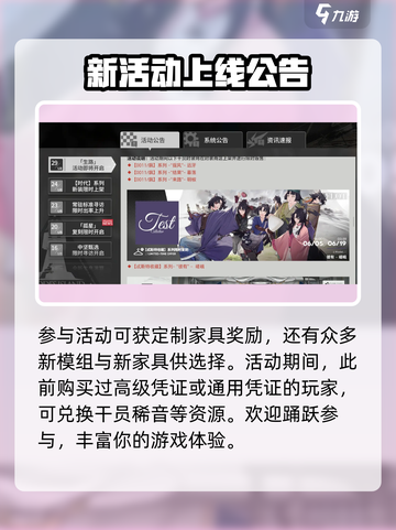 明日方舟2024端午节活动有什么介绍截图5