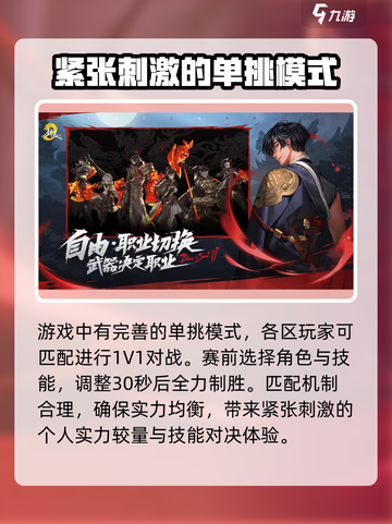 剑灵21V1🔥玩法揭秘，轻松上分必备！截图2
