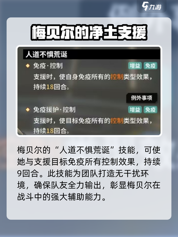 苍雾世界梅贝尔厉害吗介绍截图3