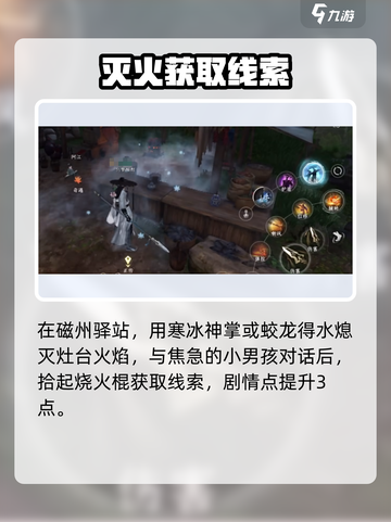 逆水寒手游63阶紫武获取方式介绍截图4