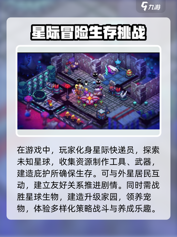 崩溃大陆2有安卓版本吗介绍截图2