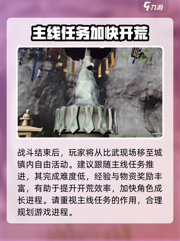 剑灵2攻略介绍介绍截图6