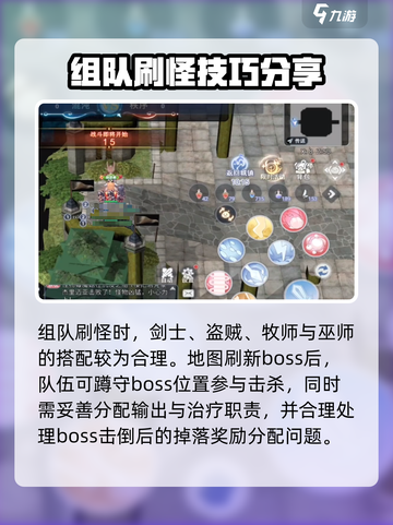 巴风特之怒破晓之战🔥刷怪攻略💎截图5