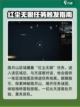 燕云十六声红尘无眼任务怎么做介绍截图2