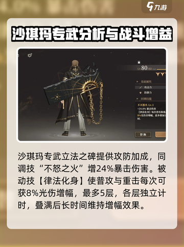 黑色信标沙琪玛怎么样介绍截图4