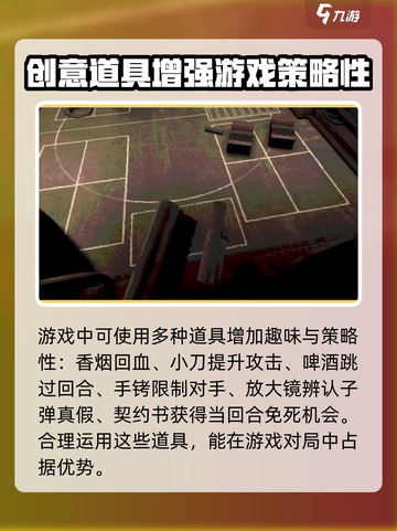 恶魔轮盘赌安卓手机版分享介绍截图5
