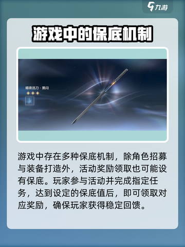 鸣潮✨：抽卡保底机制大揭秘，必看！截图4