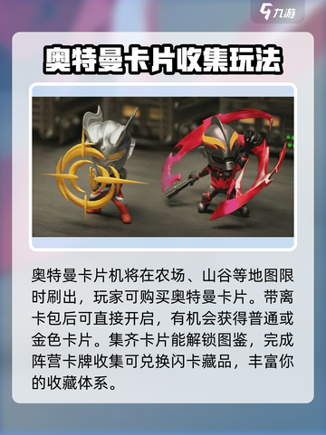暗区突围🎉奥特曼联动开启时间曝光！活动内容大揭秘🔥截图3