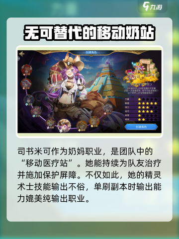 元素勇士🔥职业大揭秘！玩转游戏必备🔥截图2