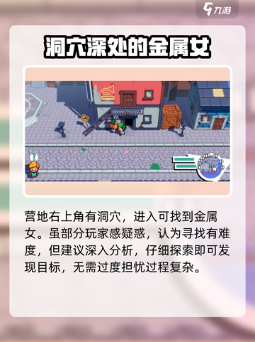 磁带妖怪金属女位置🔥《合金装备》玩家必看！🎮截图2
