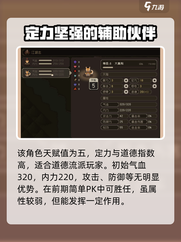 大江湖之苍龙与白鸟大黄狗如何介绍截图2