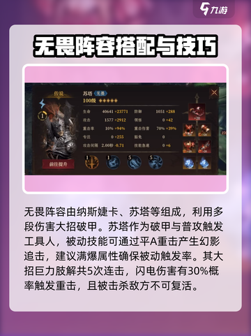 龙息神寂无畏队怎么玩介绍截图2