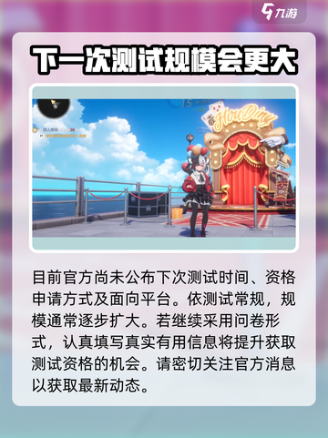 异环测试资格查询方法介绍截图4