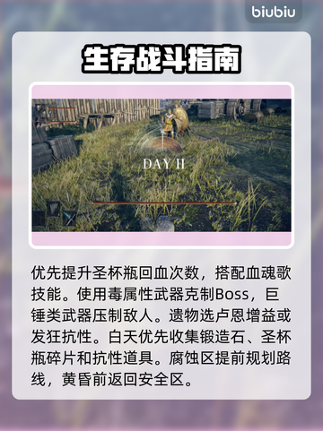 艾尔登法环黑夜君临🔥新手必看！快速开荒攻略👇截图5