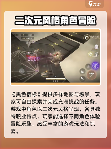 黑色信标公测上线时间分享介绍截图2