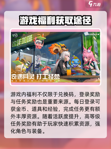 望月手游🔥福利礼包领取攻略🌟截图3