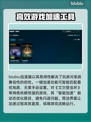 艾尔登法环闪退？❌一键解决办法来了！🔥截图3