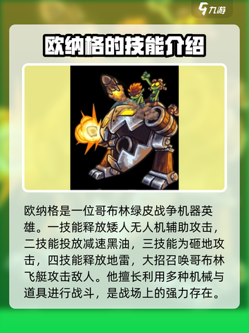 王国保卫战5联盟🔥全英雄介绍⚡必看攻略！截图6