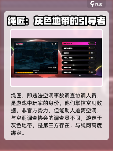 绝区零🔥绳网玩法大全，掌握这些技巧秒变大神！截图2
