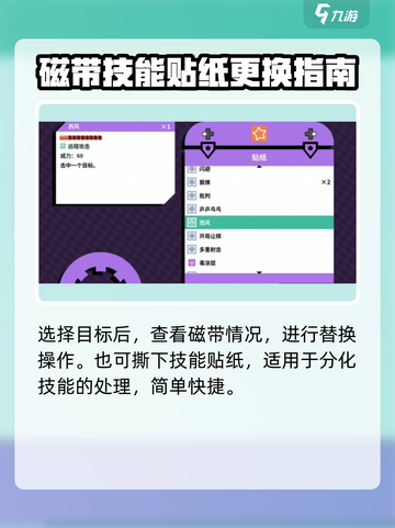 磁带妖怪重新灌注🔥攻略来了！快收藏🎮截图4