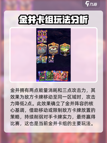漫威终极逆转：金并玩法大全💥游戏攻略来了！截图2