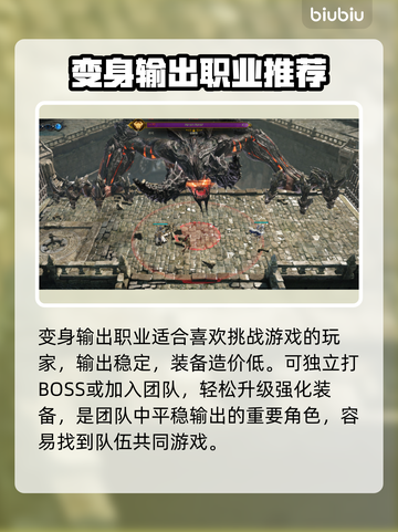 命运方舟🔥新人必看！职业选择全攻略💎截图3