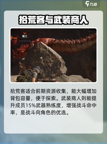 《破碎之地》职业推荐🔥这职业太强了！💥截图3