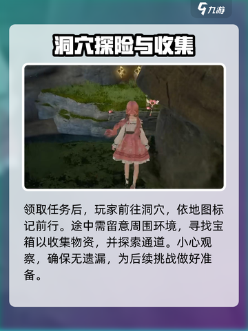 无限暖暖洞穴幻境怎么过介绍截图3