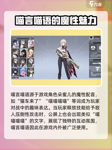 卡拉彼丘喵言喵语介绍介绍截图3