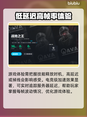 战地之王🔥不开加速器延迟高到怀疑人生？截图4