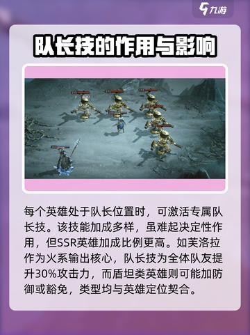 龙息神寂英雄技能有哪些​介绍截图2