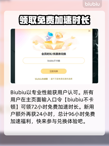 游戏延迟高？这些加速器让你畅玩🔥🎮截图3