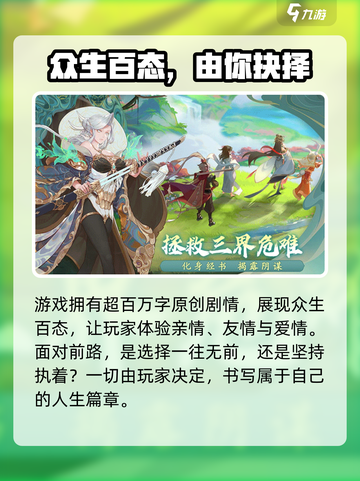 🎮西游笔绘西行端午活动爆燃上线！截图3
