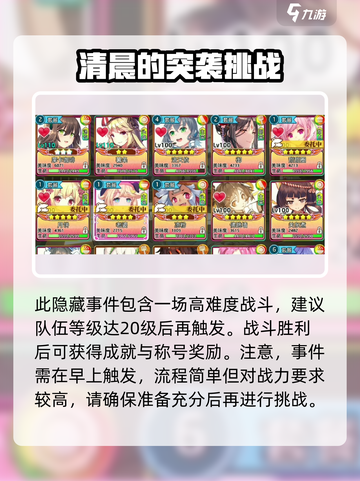 料理次元突发事件🔥攻略全解析！🎉截图3
