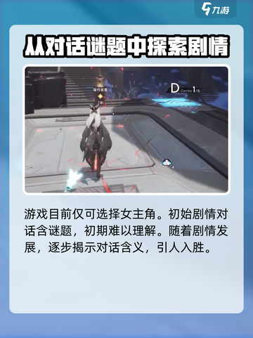 二重螺旋什么类型的游戏介绍截图3