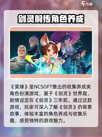 昊缘上线时间🔥公测倒计时！🎉截图4