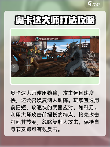 暗影格斗3🔥全BOSS攻略大全，轻松通关秘籍！截图4