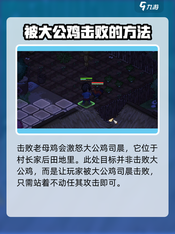大侠立志传天命弱鸡成就怎么达成介绍截图4