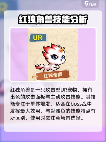 冒险岛联盟的意志宠物搭配推荐介绍截图6
