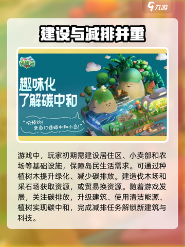 碳碳岛什么时候公测介绍截图4