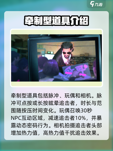 零号任务装备技能大全介绍截图4