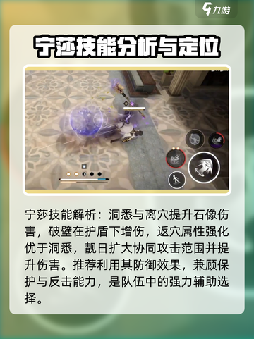 黑色信标宁莎怎么样介绍截图4