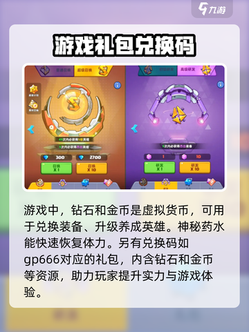 决战之地礼包如何使用介绍截图3