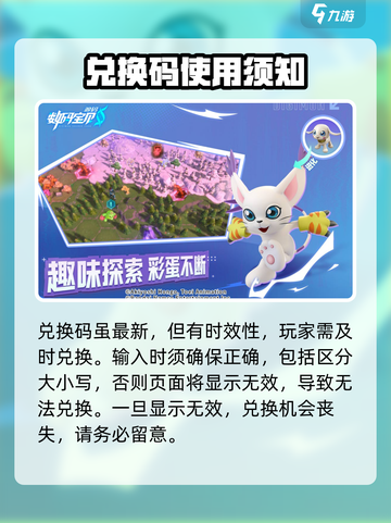 数码宝贝源码💥兑换码大全及兑换教程🎉截图3